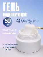 TARTIS0 UV Гель SERENITY №02 камуфлирующий, 50гр