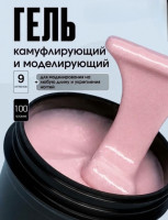 TARTISO UV Гель SHIMMER №09,100гр 