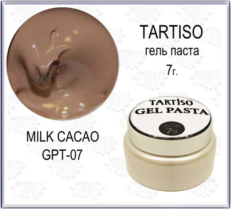 TARTISO GEL PASTA №07 Гель паста 7гр Milk Cacao