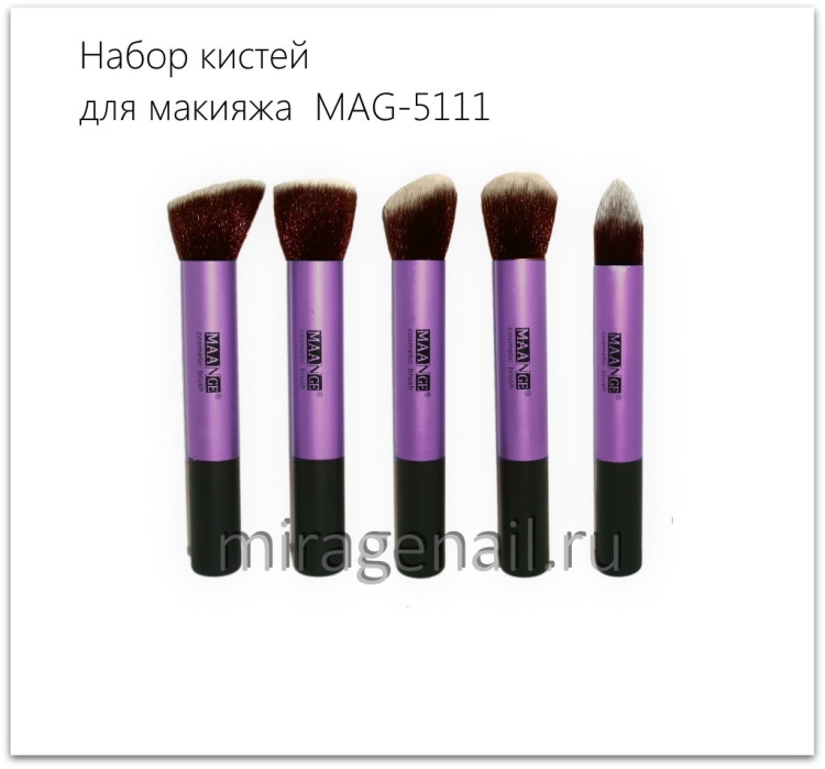 Кисть ( набор 1-5 ) MAG5111 VIOLET Кабуки для макияжа