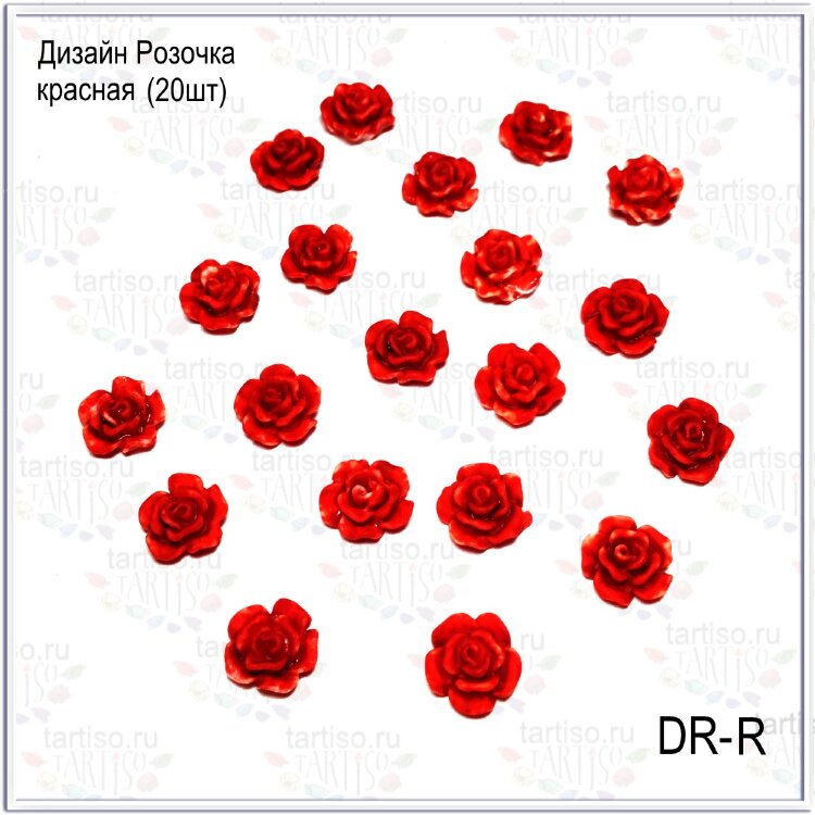 Дизайн РОЗОЧКА красная (20шт)