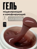 TARTISO UV Гель PROFESSIONAL камуфлирующий №02, 15гр  