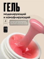 TARTISO UV Гель PROFESSIONAL камуфлирующий №04, 15гр  