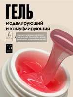 TARTISO UV Гель PROFESSIONAL камуфлирующий №06, 15гр  