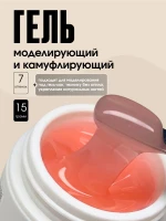 TARTISO UV Гель PROFESSIONAL камуфлирующий №07, 15гр  
