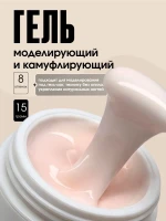 TARTISO UV Гель 15 g  №08 камуфлирующий молочный