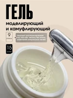 TARTISO UV Гель PROFESSIONAL  прозрачный средней степени вязкости №09, 15гр  