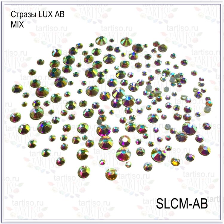 Стразы LUX AB MIX
