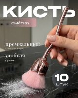 Кисть для румян "Тюльпан, розовая