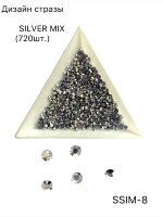 Стразы SILVER MIX (8*),(720шт)