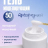 TARTIS0 UV Гель SERENITY №03 камуфлирующий, 50гр