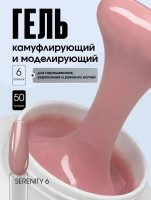 TARTIS0 UV Гель SERENITY №06 камуфлирующий, 50гр