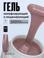 TARTIS0 UV Гель SERENITY №09 камуфлирующий, 50гр
