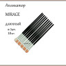 Апликатор MRS-L1200 длинный Мираж