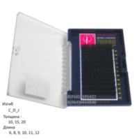 Ресницы шелк MINK LASHES 0.7 C- 11 mm