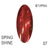 Пигмент для втирки ХРОМ SPRING SHINE 07