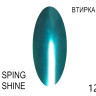 Пигмент для втирки ХРОМ SPRING SHINE 12
