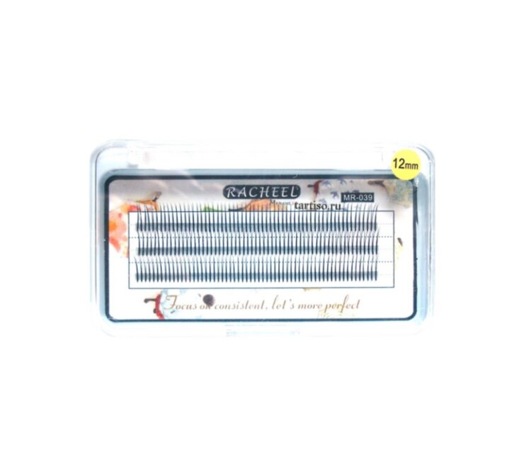 Ресницы-пучки 12 мм безузелковые RASHEEL 2D MR-03912
