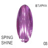 Пигмент для втирки ХРОМ SPRING SHINE 03