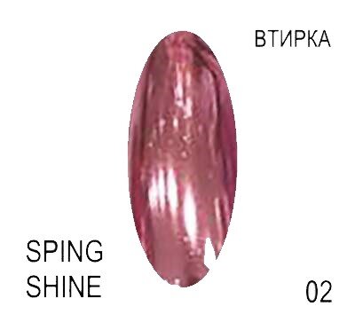 Пигмент для втирки ХРОМ SPRING SHINE 02