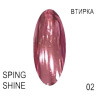 Пигмент для втирки ХРОМ SPRING SHINE 02