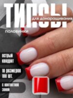 Типсы 1-100 EN red n box ( уп 24 шт )