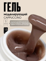 TARTISO UV Гель COLOR GEL CAPPUCCINO 1 моделирующий, 15гр