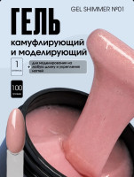 TARTISO UV Гель SHIMMER №01,100гр