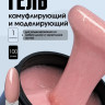 TARTISO UV Гель SHIMMER №01,100гр