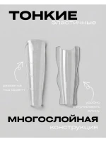 TOP&BOTTOM Верхние формы Элеганс,180шт