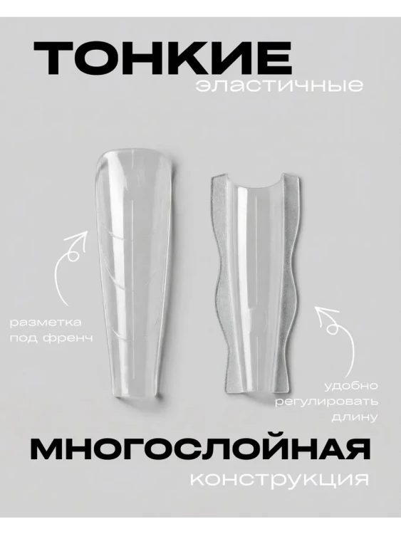TOP&BOTTOM Верхние формы Элеганс,180шт