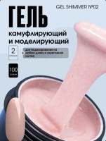 TARTISO UV Гель SHIMMER №02,100гр