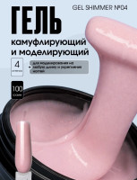 TARTISO UV Гель SHIMMER №04,100гр