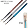 TARTISO Набор линеарных кистей (7_9_11мм), 3шт