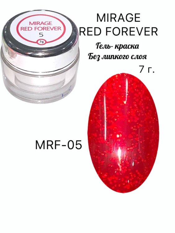 TARTISO RED FOREVER-05 (A98) гель-краска без липкого слоя, 7гр