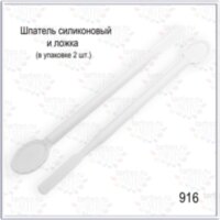 Шпатель силиконовый и ложка